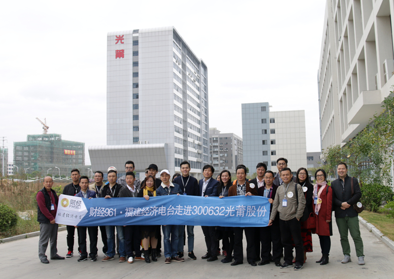 171124 福建经济电台财经961 走进MG冰球突破_副本.jpg