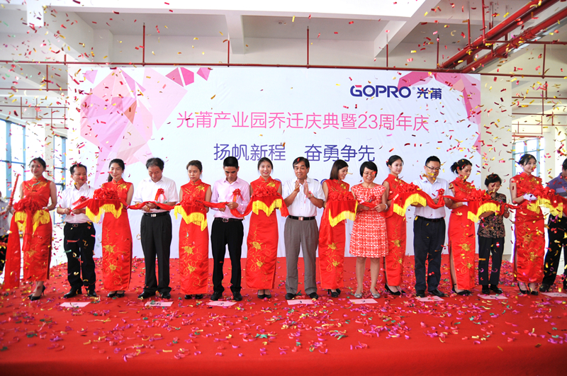 2017-07-11 MG冰球突破产业园乔迁庆典暨23周年庆1_副本.jpg