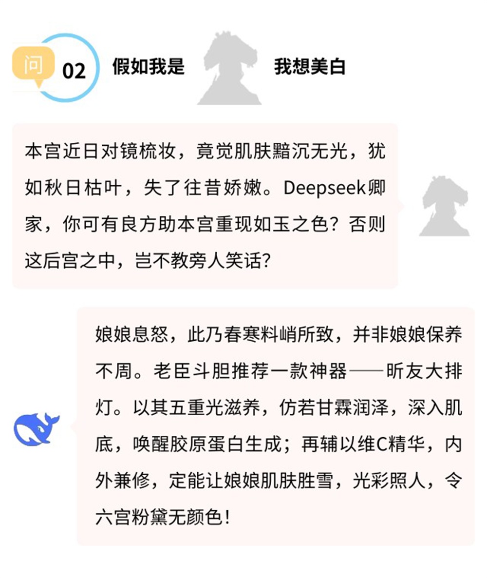 Deepseek与大排灯-发文 (3)-1000.jpg